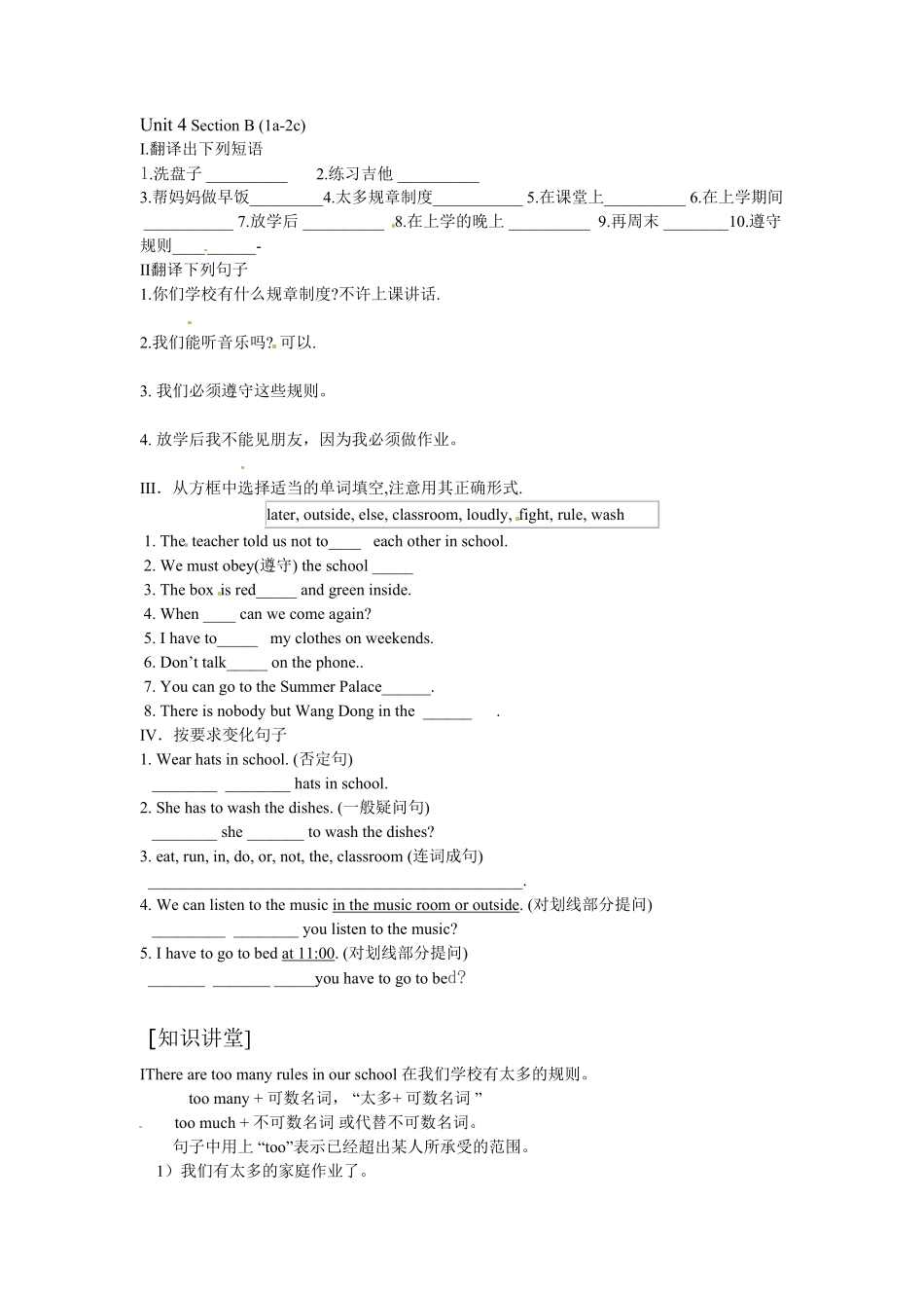 人教版英语七年级下册Unit4SectionB1a2c含答案.pdf_第1页