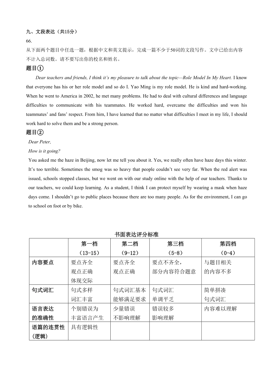 九年级上册期末考试英语试卷答案.pdf_第2页