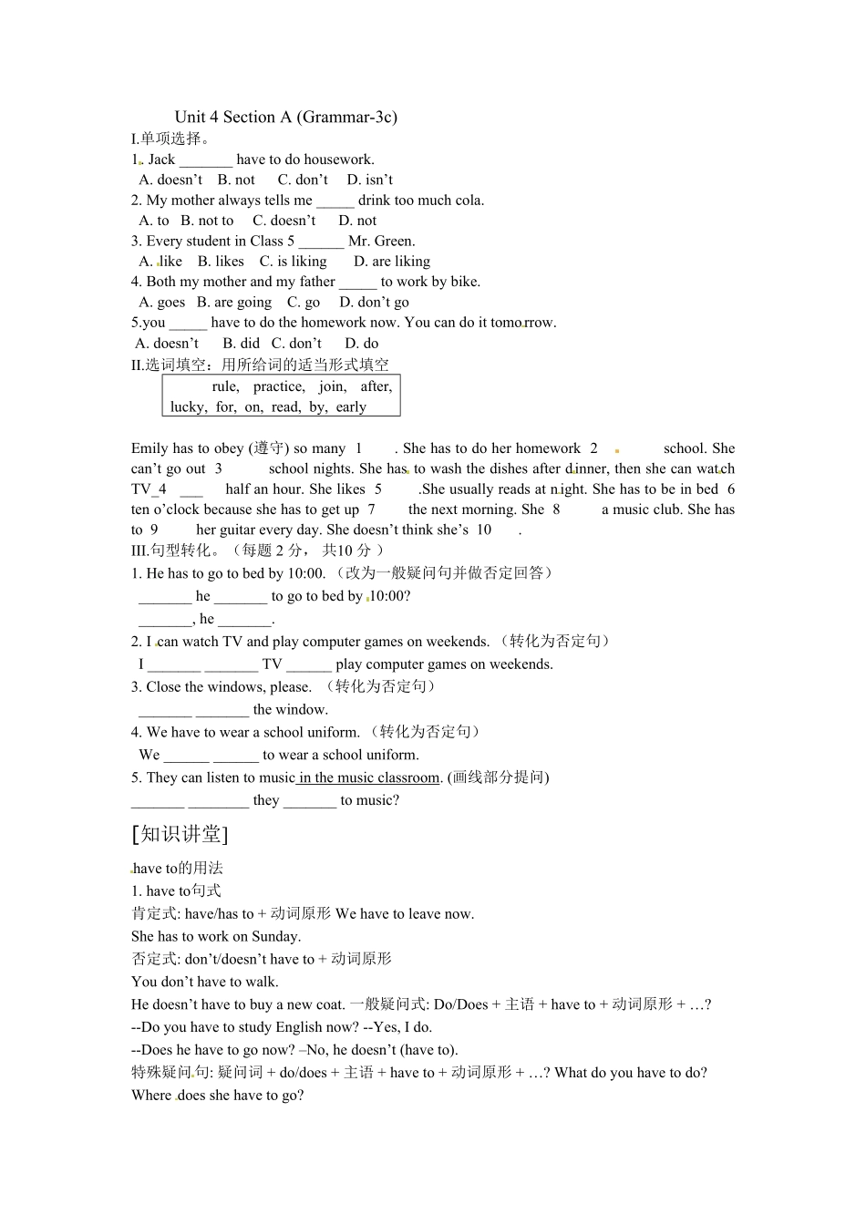 人教版英语七年级下册Unit4Dont'teatinclassSectionAGrammar3c含答案.pdf_第1页