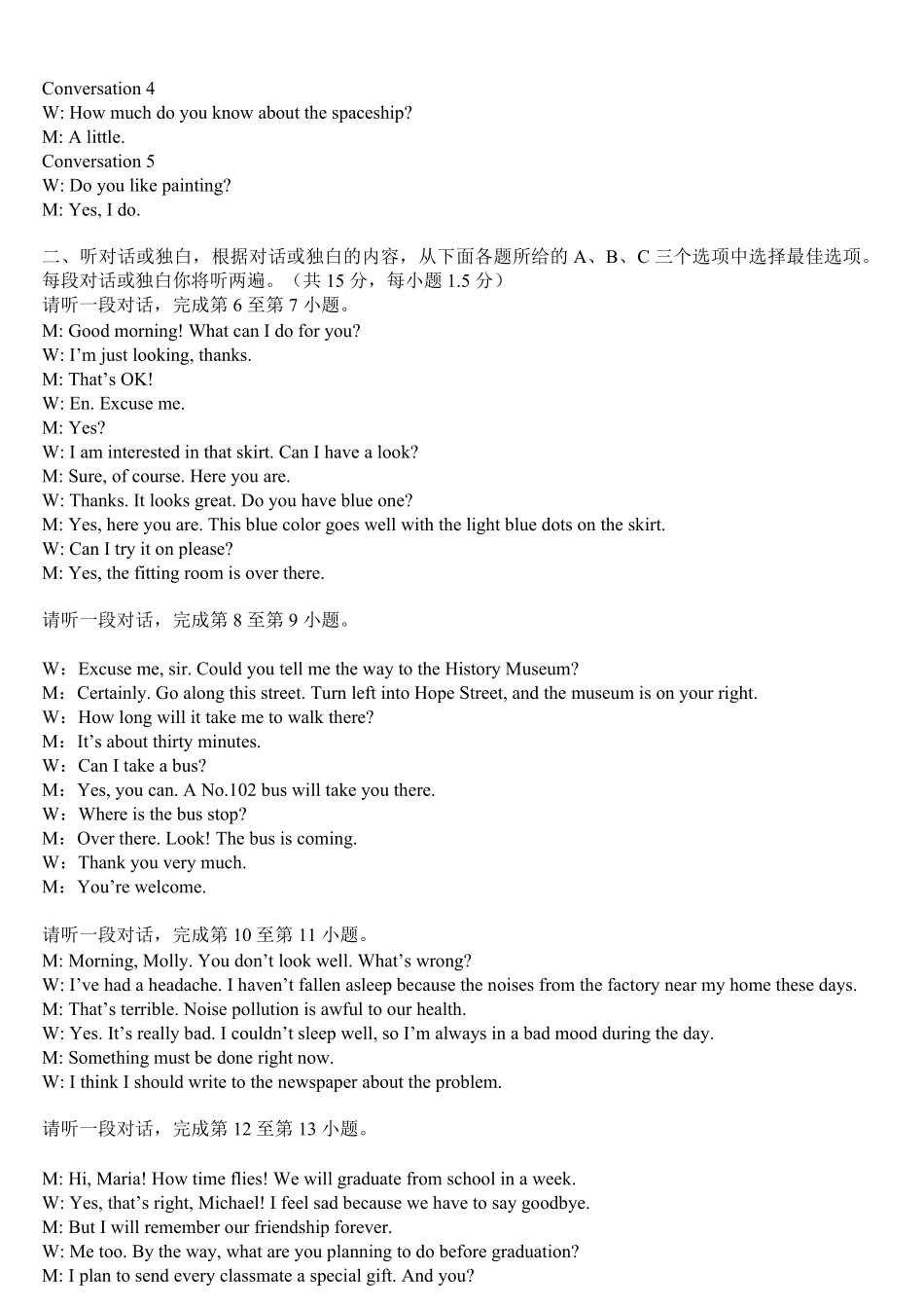 九年级上册期末考试英语试卷答案1.pdf_第2页