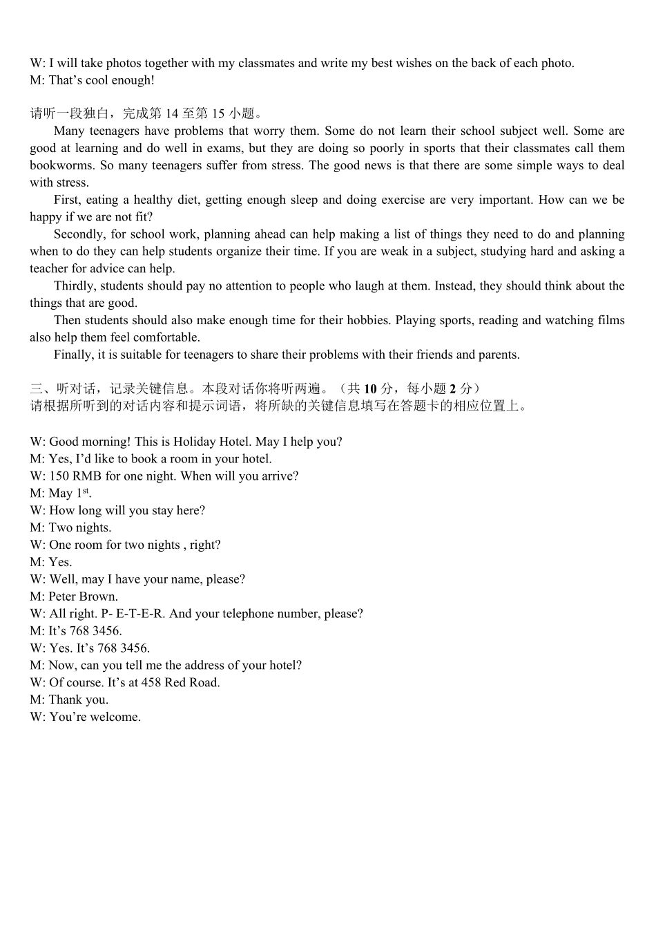 九年级上册期末考试英语试卷答案1.pdf_第3页