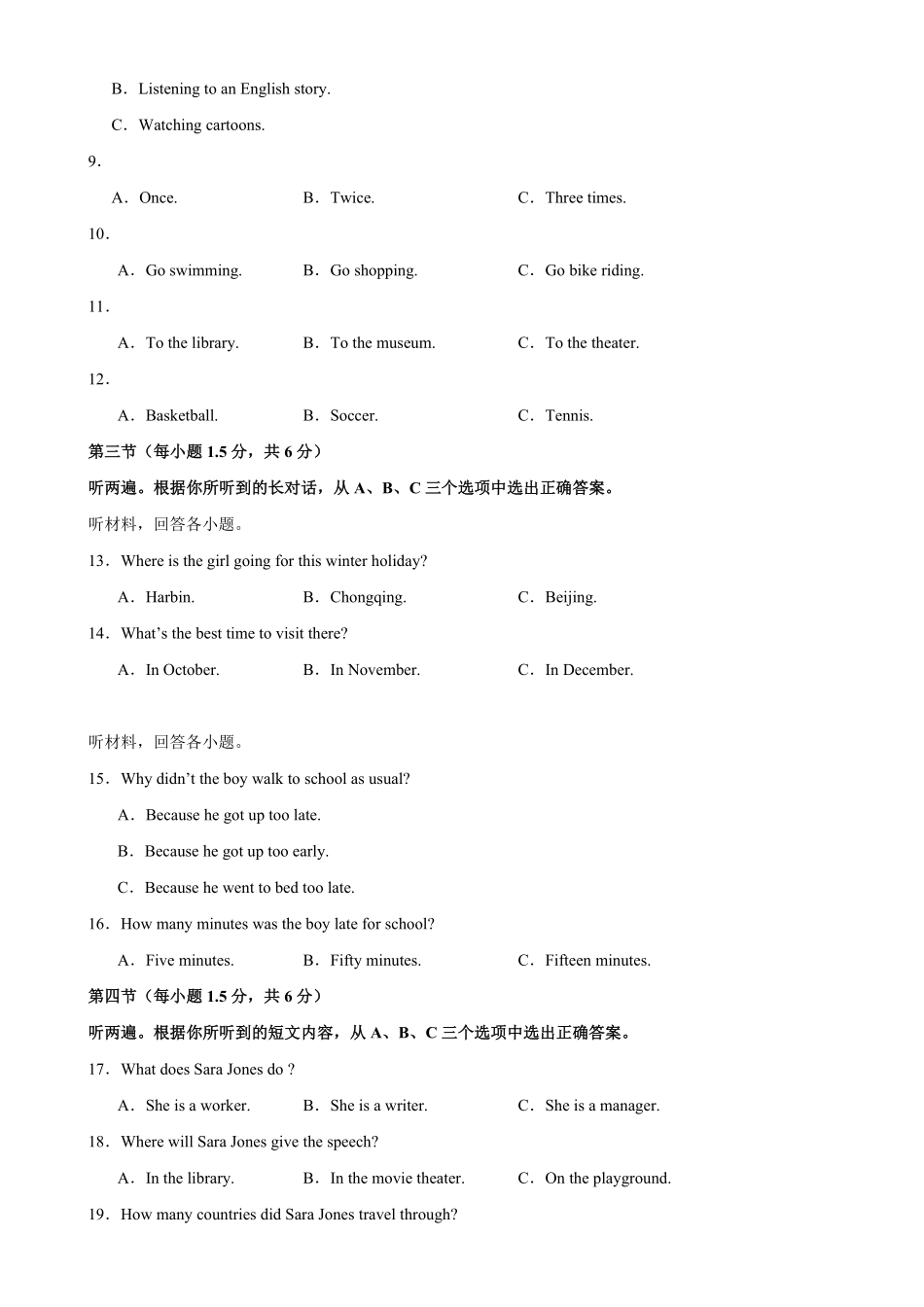 九年级上册期末考试（重庆卷含答案.pdf_第2页