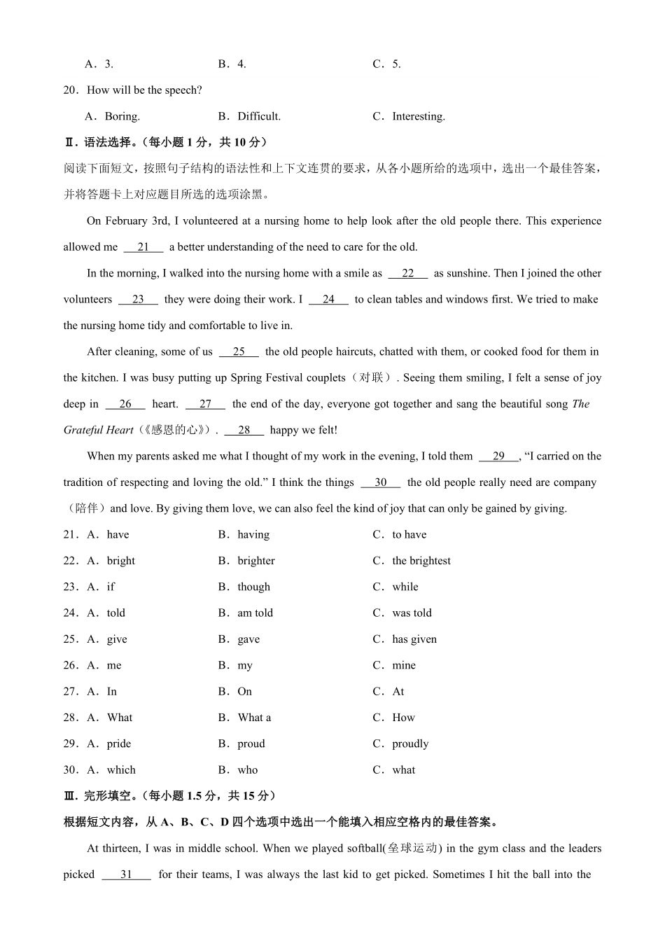 九年级上册期末考试（重庆卷含答案.pdf_第3页