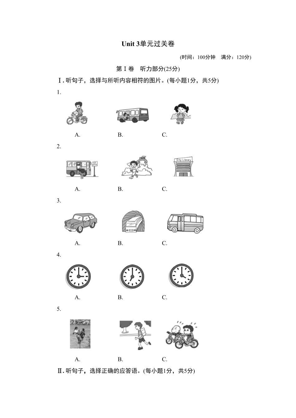 人教版英语七年级下册Unit3单元过关卷含答案.pdf_第1页