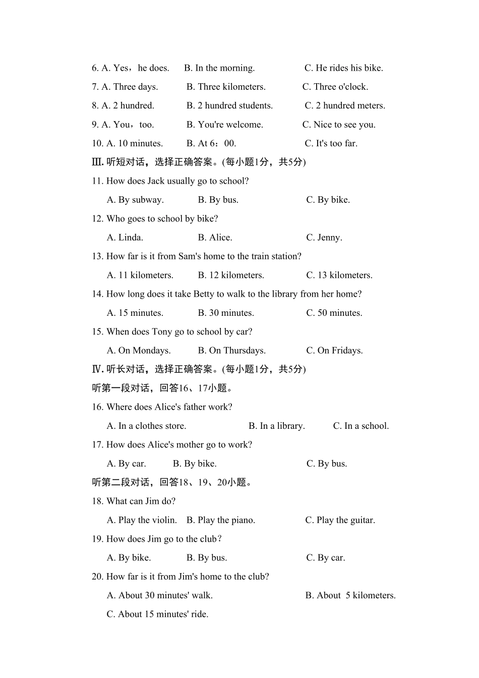 人教版英语七年级下册Unit3单元过关卷含答案.pdf_第2页