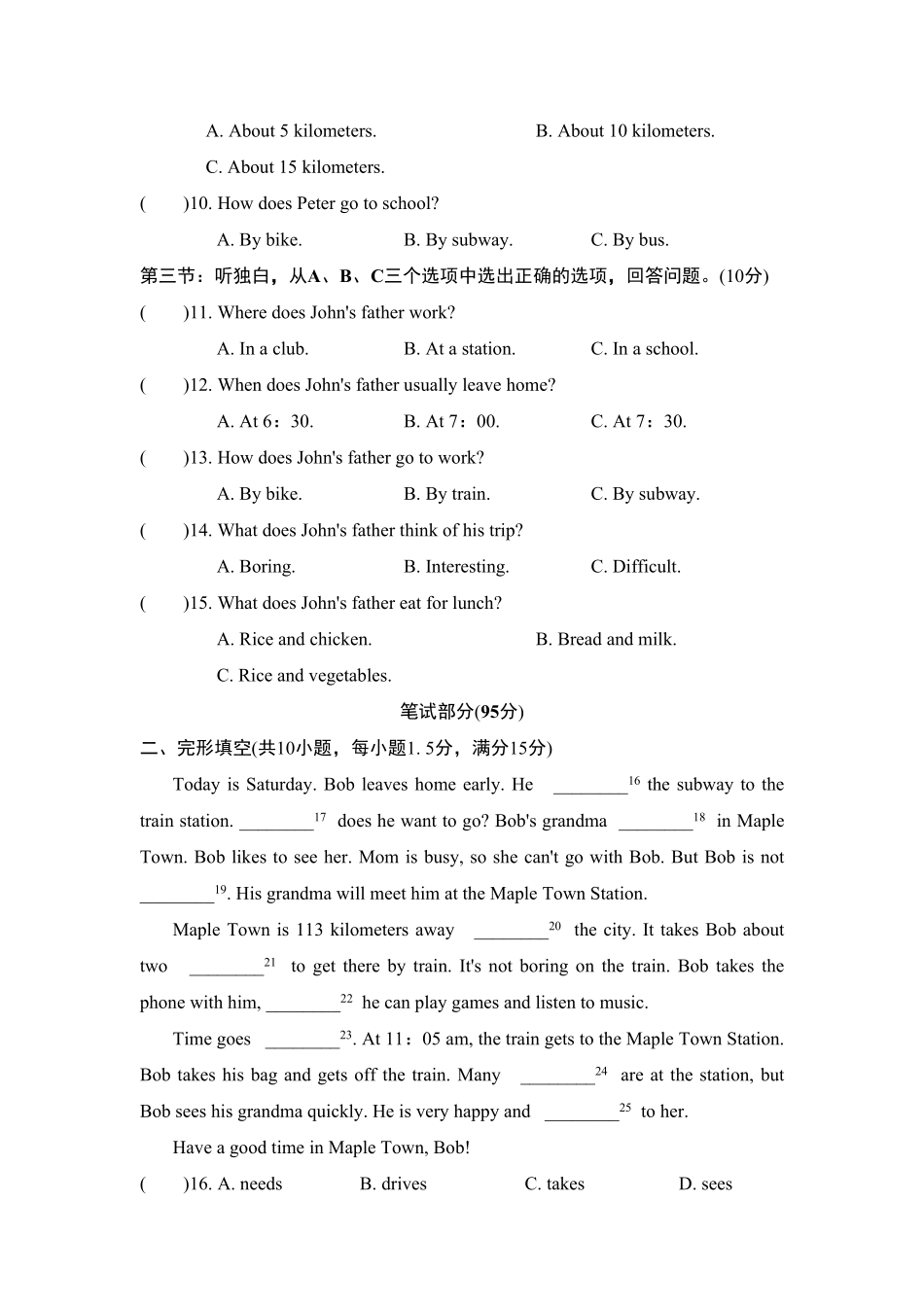人教版英语七年级下册Unit3测试卷含答案.pdf_第2页