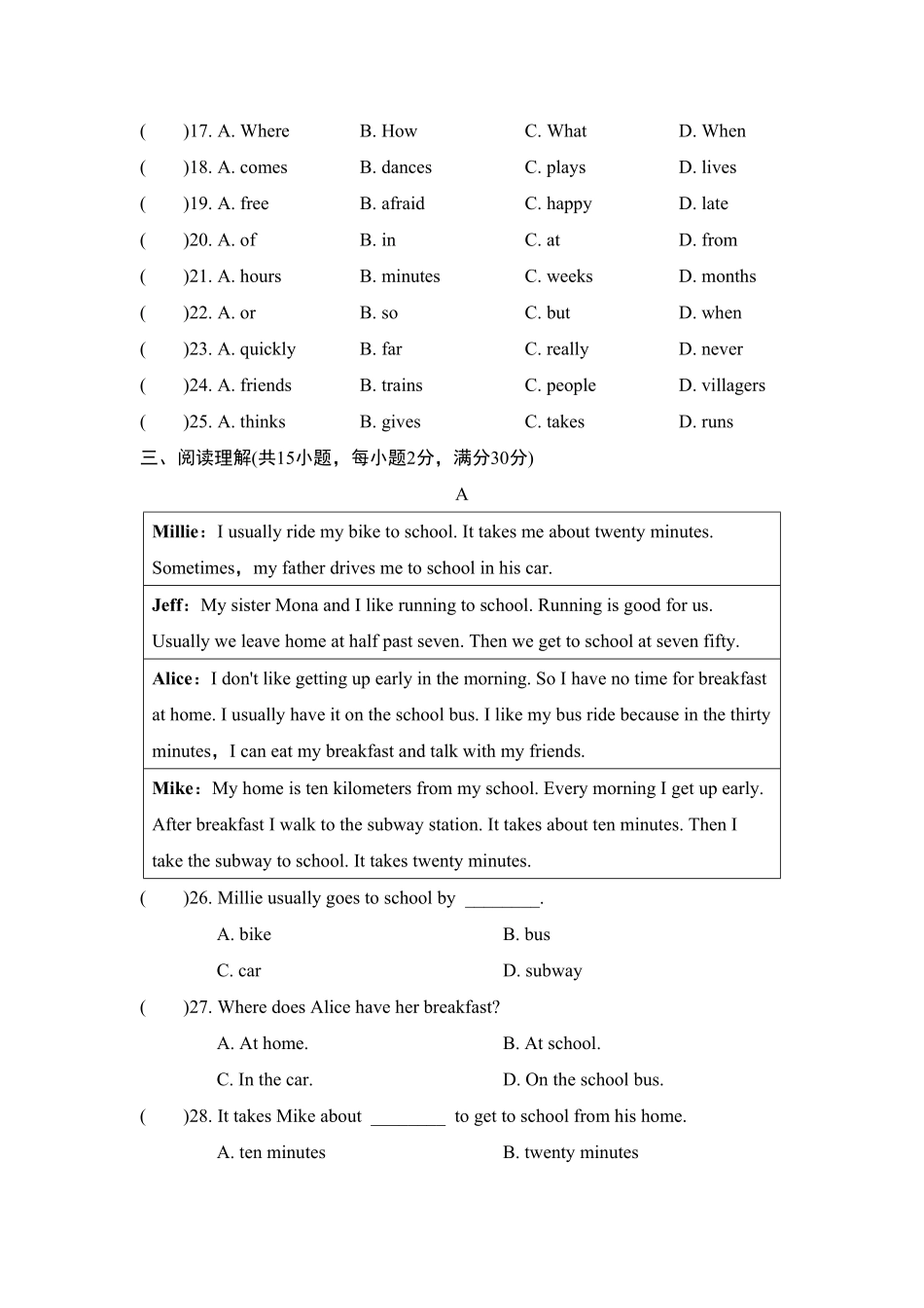 人教版英语七年级下册Unit3测试卷含答案.pdf_第3页