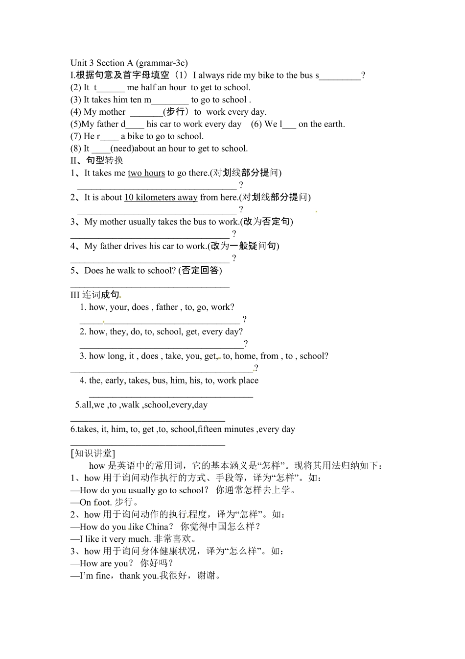 人教版英语七年级下册Unit3SectionAgrammar3c含答案.pdf_第1页