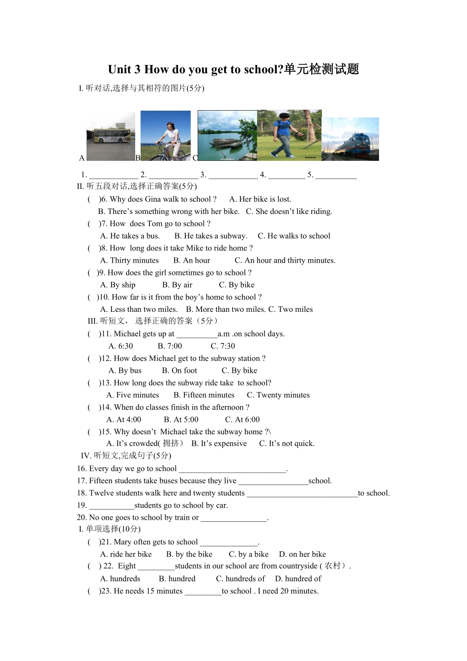 人教版英语七年级下册Unit3Howdoyougettoschool单元检测试卷含答案.pdf_第1页