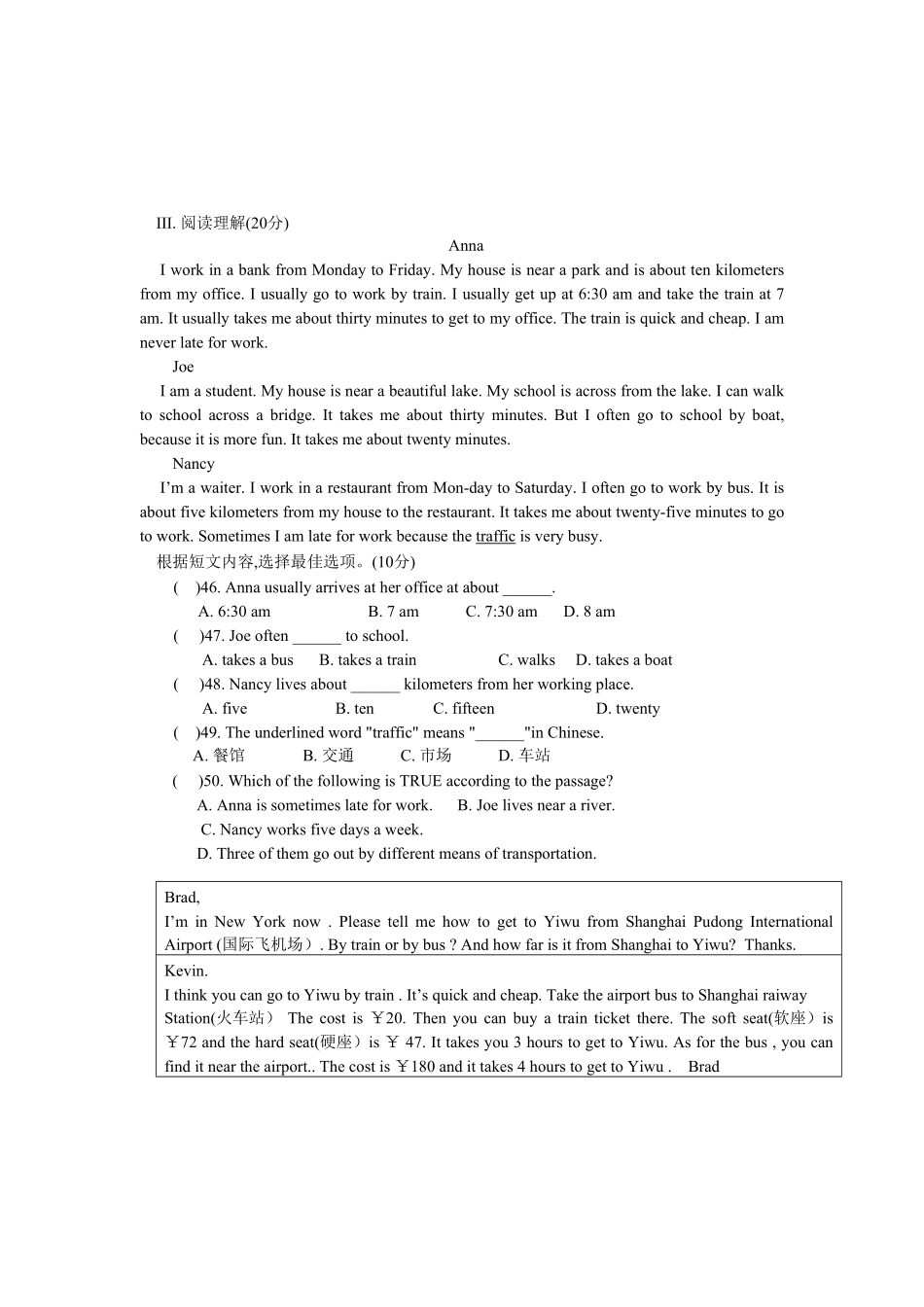 人教版英语七年级下册Unit3Howdoyougettoschool单元检测试卷含答案.pdf_第3页