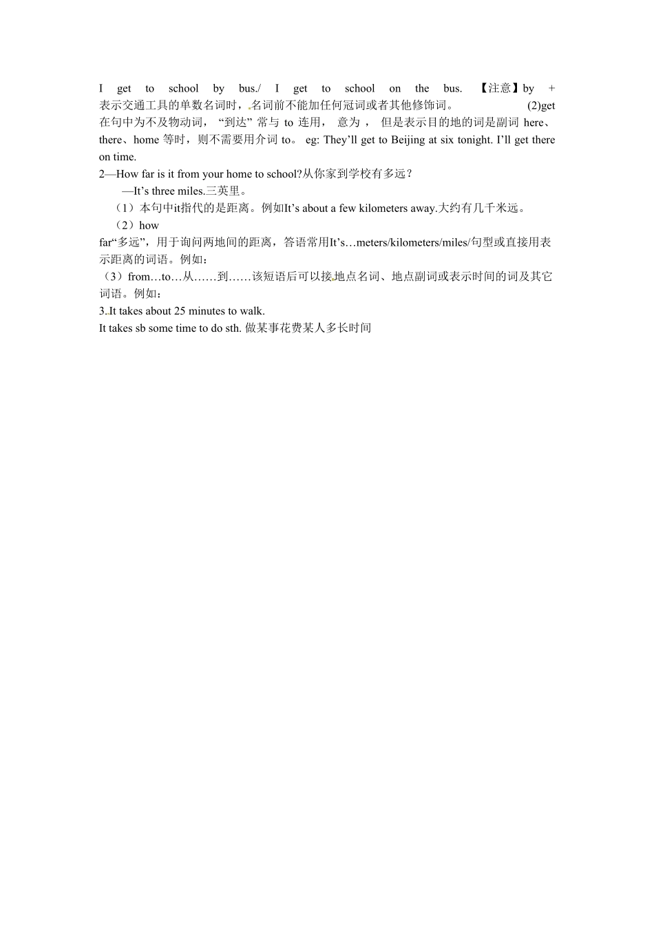 人教版英语七年级下册Unit3HowdoyougettoschoolSectionA1a2e含答案.pdf_第2页