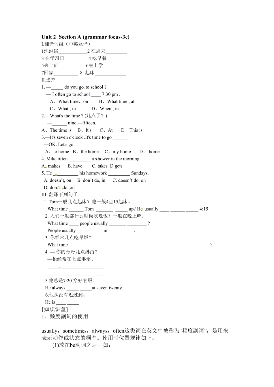 人教版英语七年级下册Unit2SectionAGrammar3c含答案.pdf_第1页