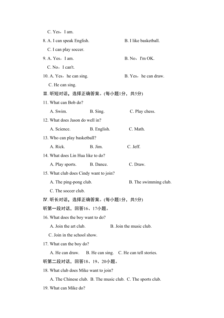 人教版英语七年级下册Unit1单元过关卷含答案.pdf_第2页