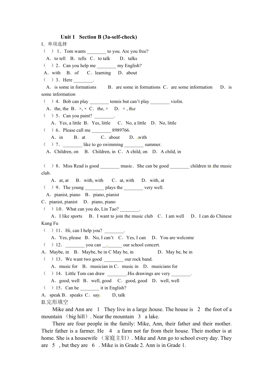 人教版英语七年级下册Unit1SectionB3aselfcheck含答案.pdf_第1页