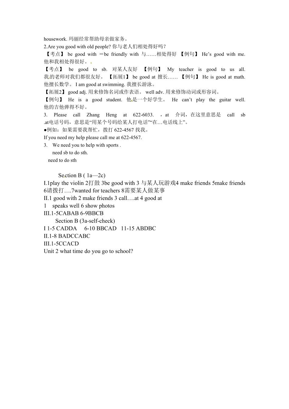 人教版英语七年级下册Unit1SectionB1a—2c含答案.pdf_第2页
