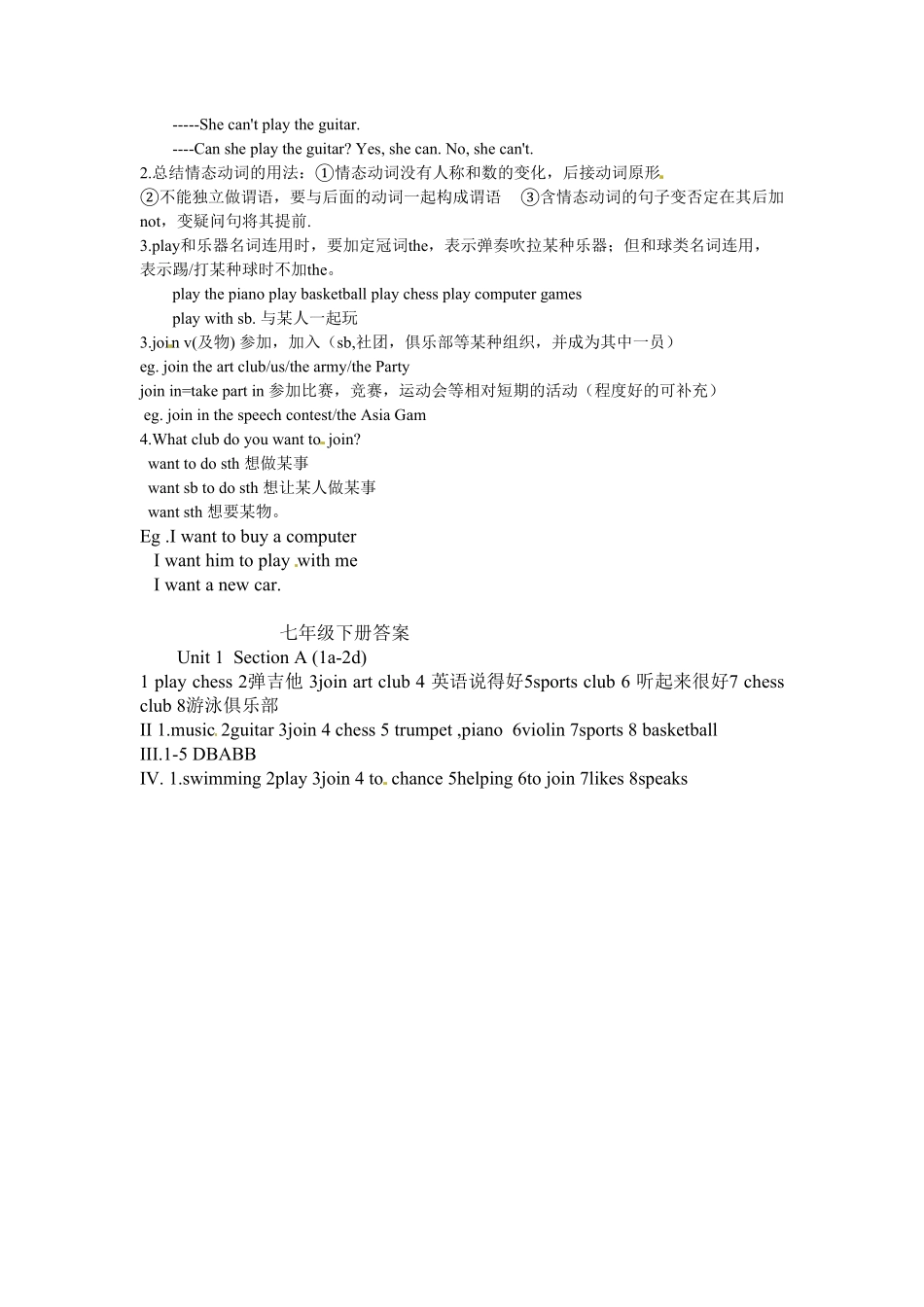 人教版英语七年级下册Unit1SectionA1a2d含答案.pdf_第2页