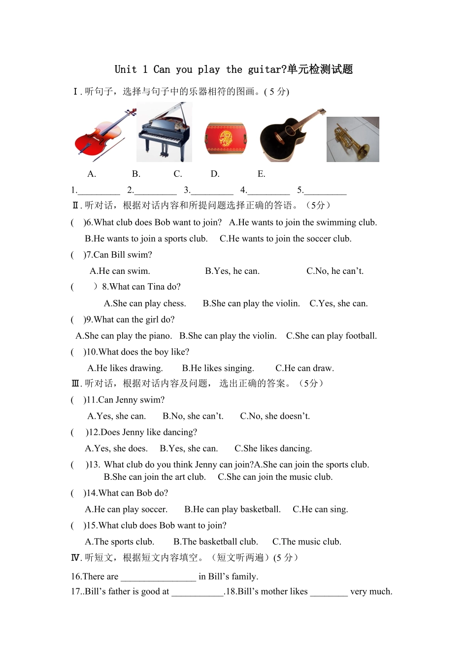人教版英语七年级下册Unit1Canyouplaytheguitar单元检测试卷含答案.pdf_第1页