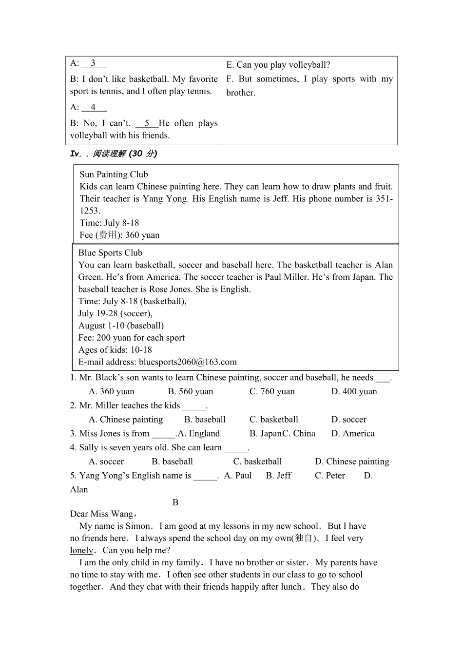 人教版英语七年级下册Unit1Canyouplaytheguitar单元检测试卷含答案.pdf_第3页