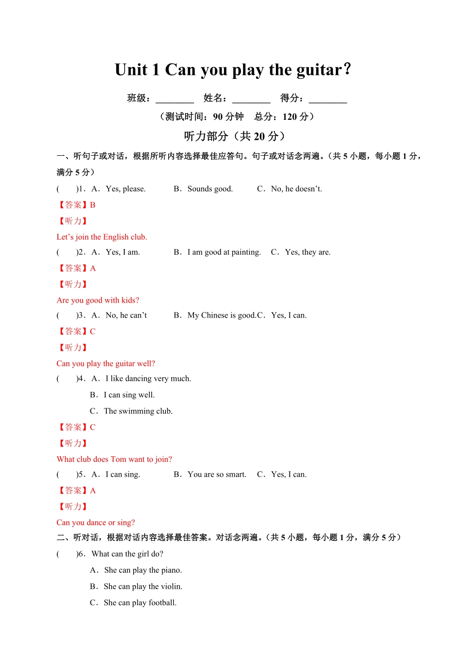 人教版英语七年级下册Unit1Canyouplaytheguitar？含答案.pdf_第1页