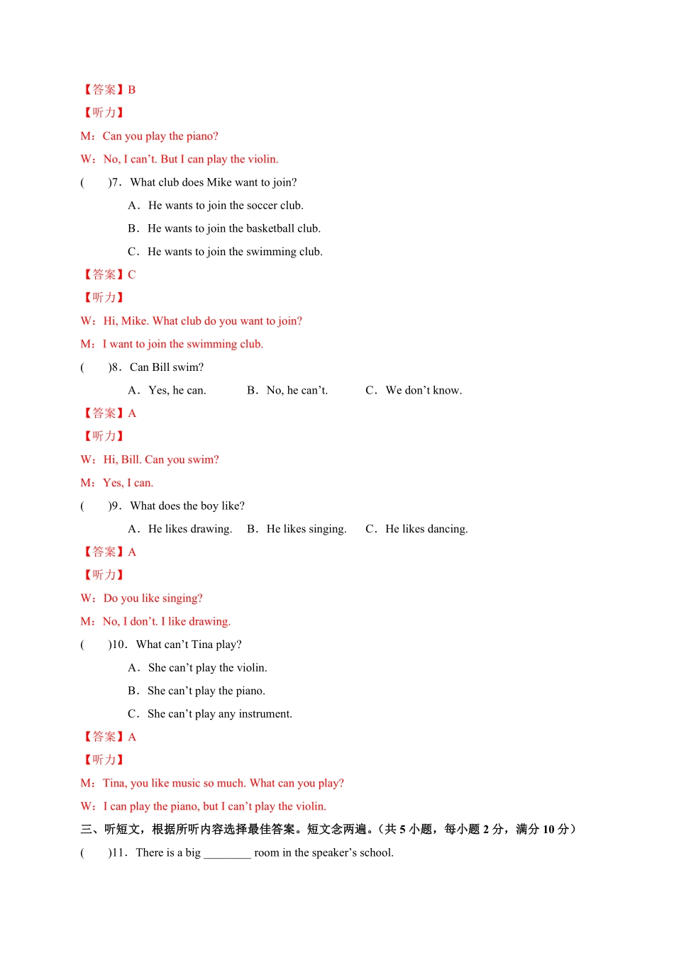 人教版英语七年级下册Unit1Canyouplaytheguitar？含答案.pdf_第2页