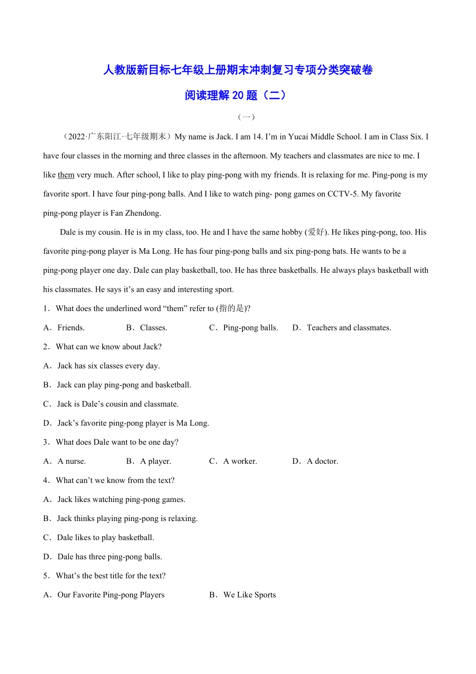 人教版英语七年级上册阅读理解20题（名校篇含答案.pdf_第1页