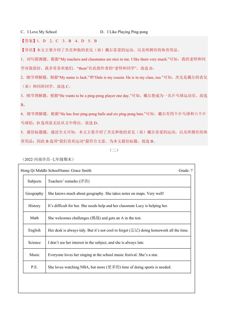 人教版英语七年级上册阅读理解20题（名校篇含答案.pdf_第2页