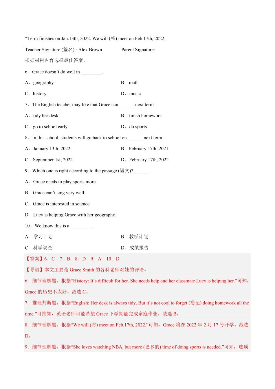 人教版英语七年级上册阅读理解20题（名校篇含答案.pdf_第3页
