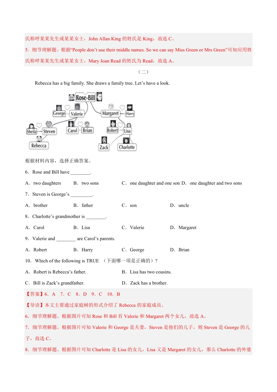 人教版英语七年级上册阅读理解20题（基础篇含答案.pdf_第2页
