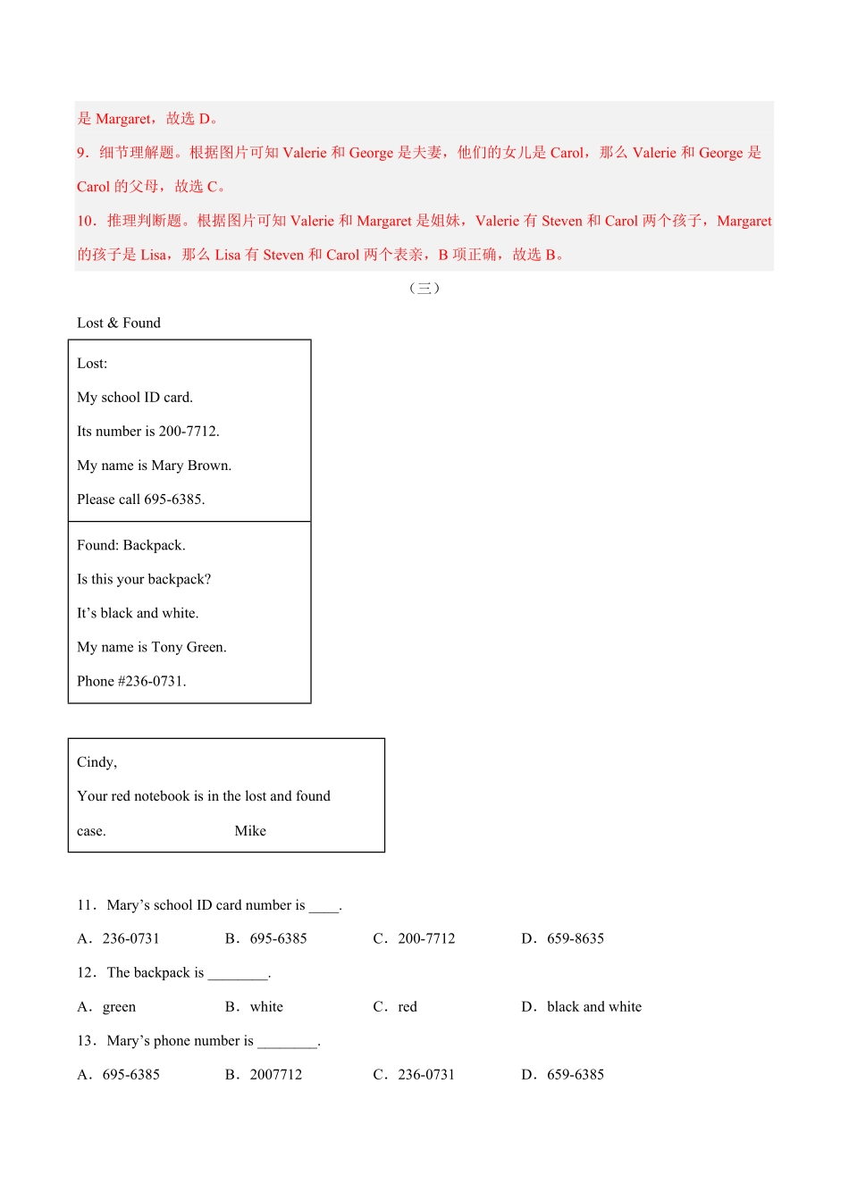 人教版英语七年级上册阅读理解20题（基础篇含答案.pdf_第3页
