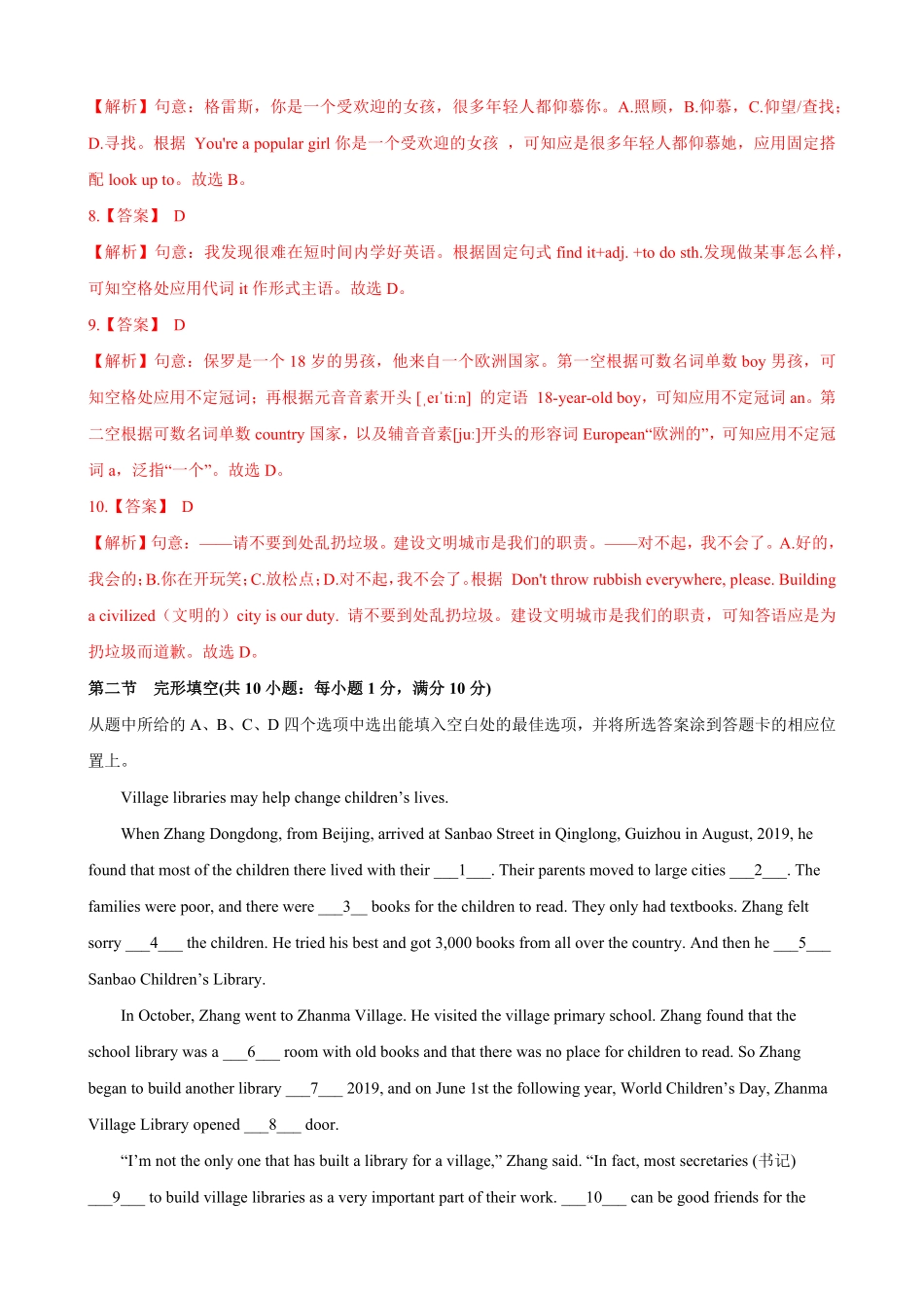 九年级第一期末模拟试卷一（云南省.pdf_第3页