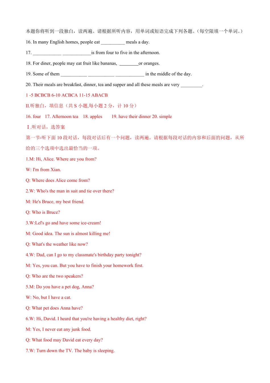 九年级第一期末模拟试卷一（陕西省（含听力.pdf_第2页