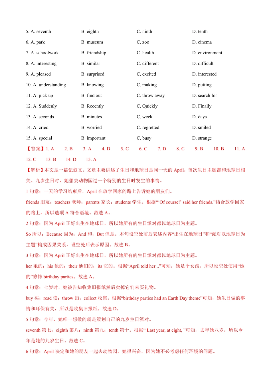 九年级第一期末模拟试卷一（宁波市.pdf_第2页