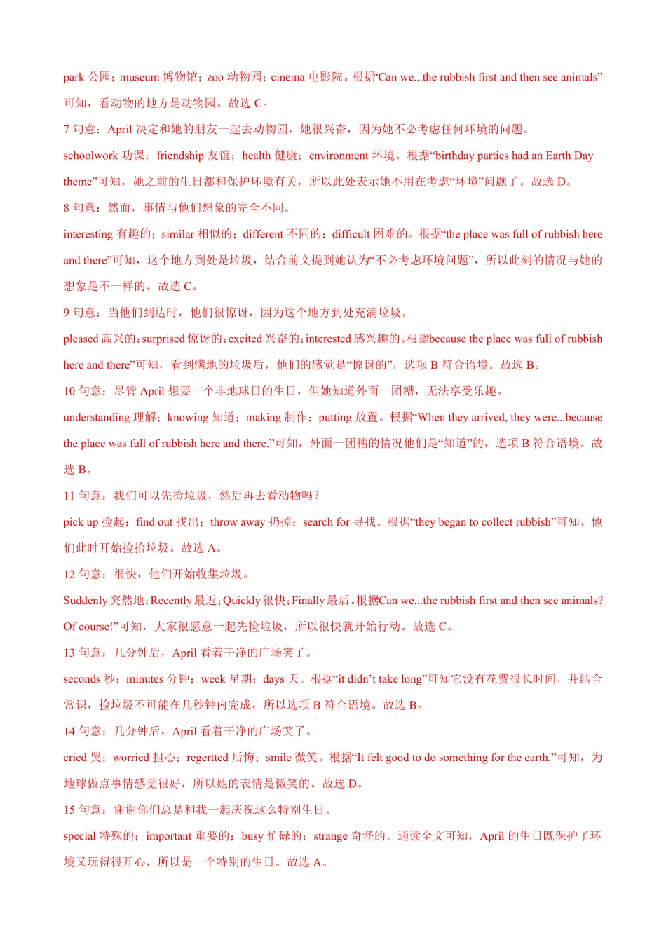 九年级第一期末模拟试卷一（宁波市.pdf_第3页