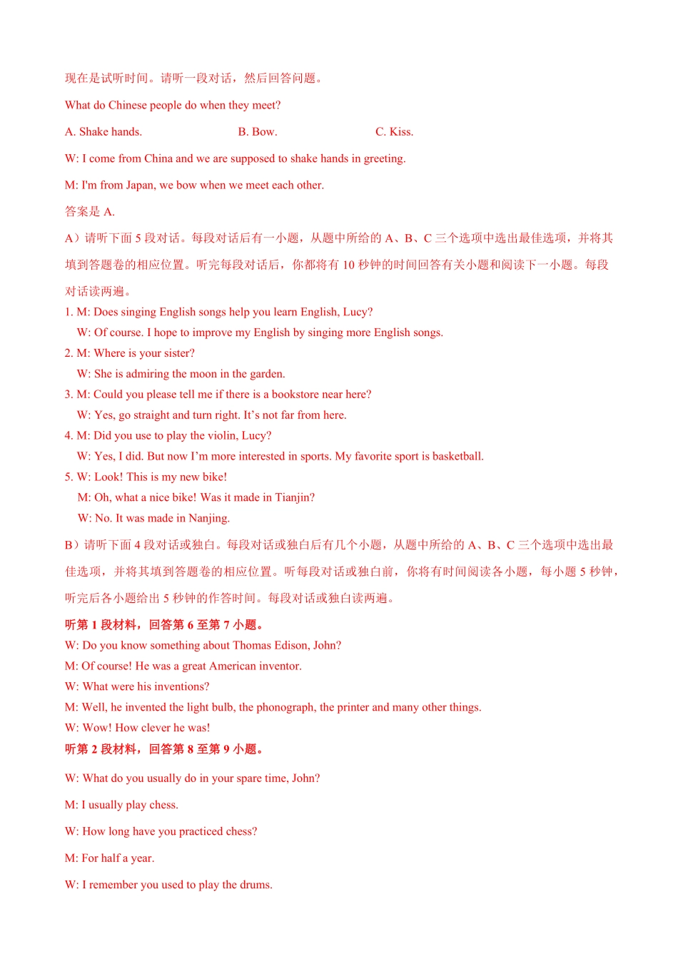 九年级第一期末模拟试卷一（江西省（含听力.pdf_第3页