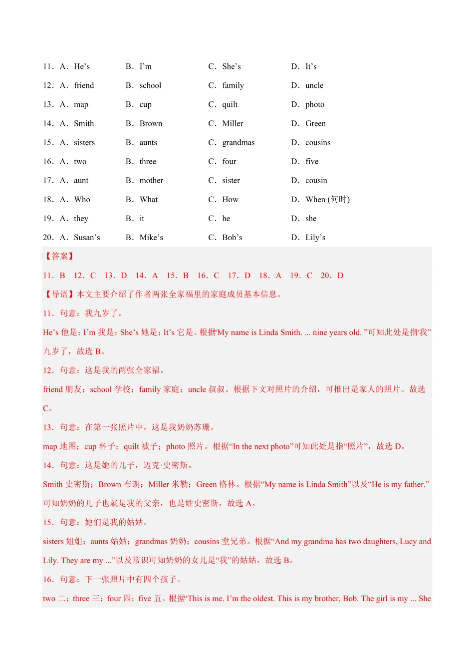 人教版英语七年级上册完形填空20题（基础篇含答案.pdf_第3页