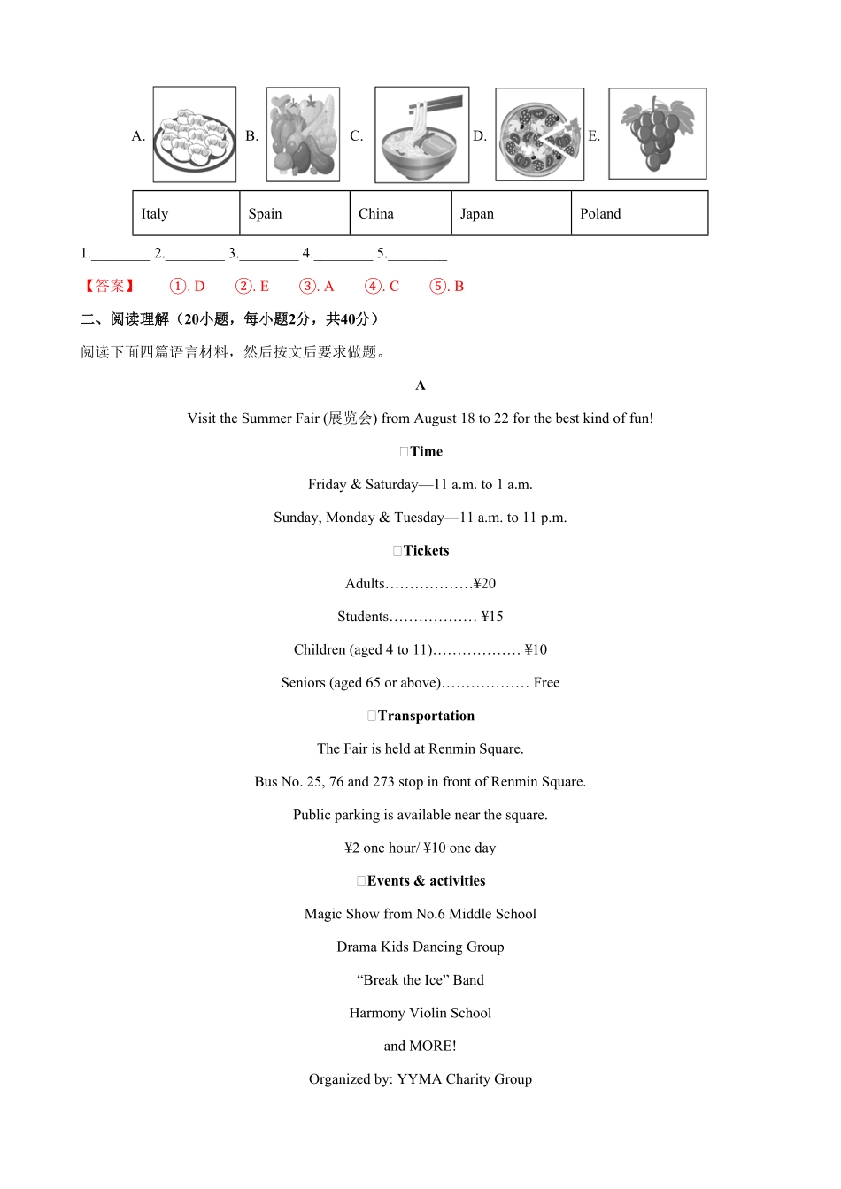 九年级第一期末模拟试卷一（河南省（含听力.pdf_第3页