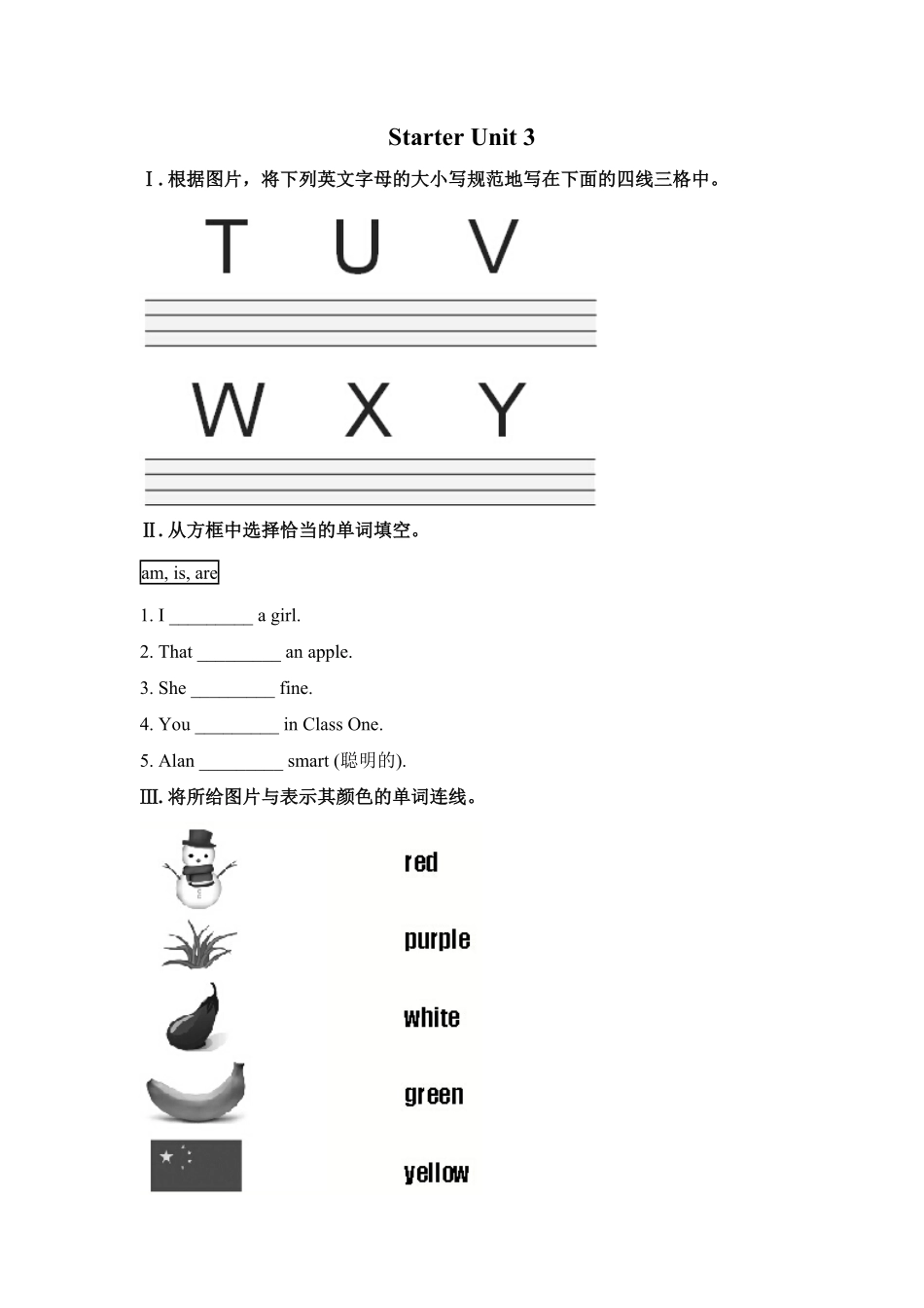 人教版英语七年级上册人教七上册StarterUnit3练习含答案.pdf_第1页