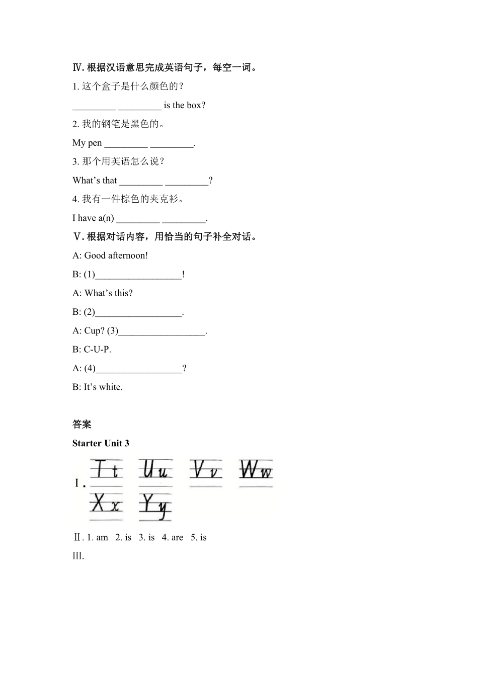 人教版英语七年级上册人教七上册StarterUnit3练习含答案.pdf_第2页