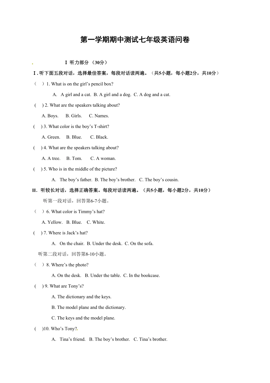 人教版英语七年级上册期中测试卷含答案.pdf_第1页