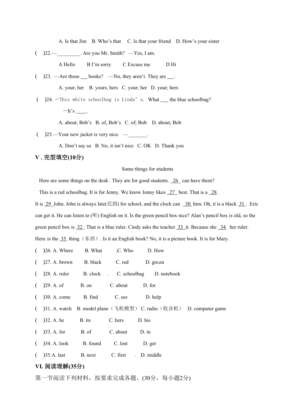 人教版英语七年级上册期中测试卷含答案.pdf_第3页