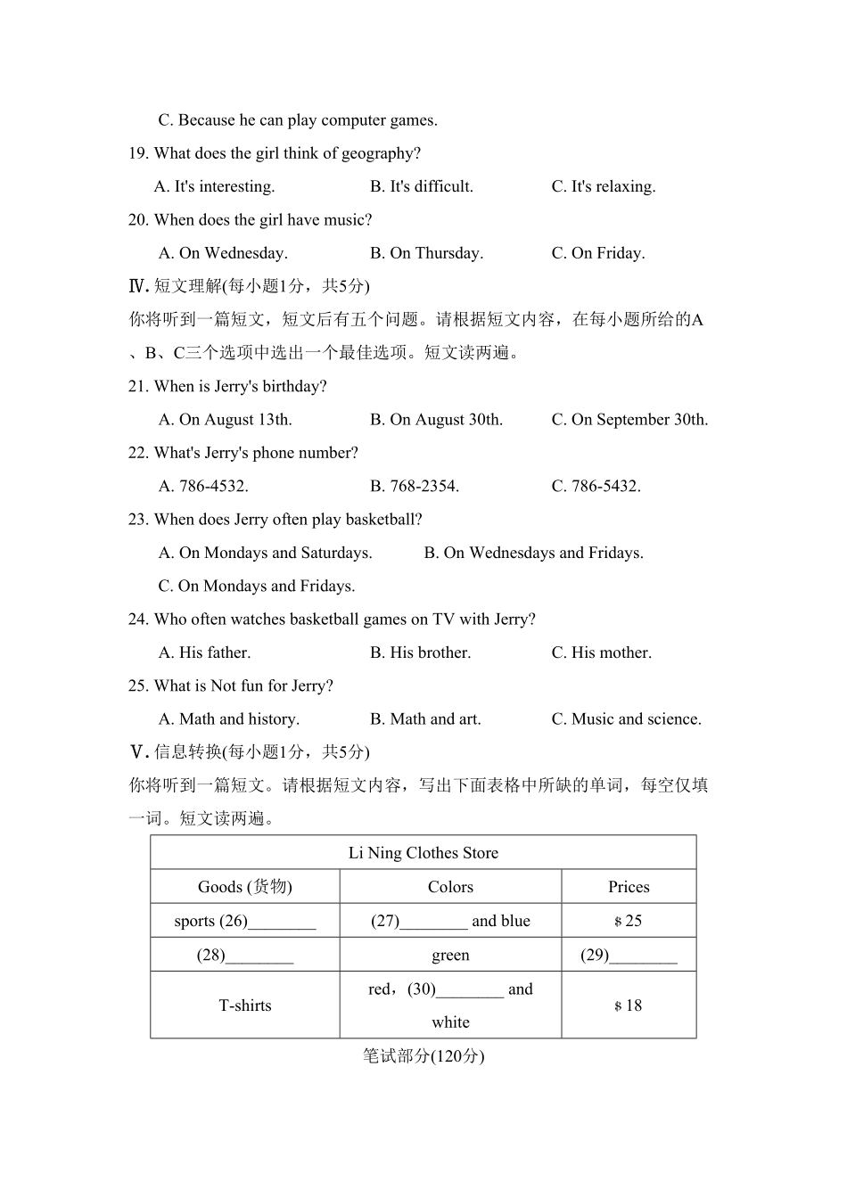 人教版英语七年级上册期末检测卷3含答案.pdf_第3页