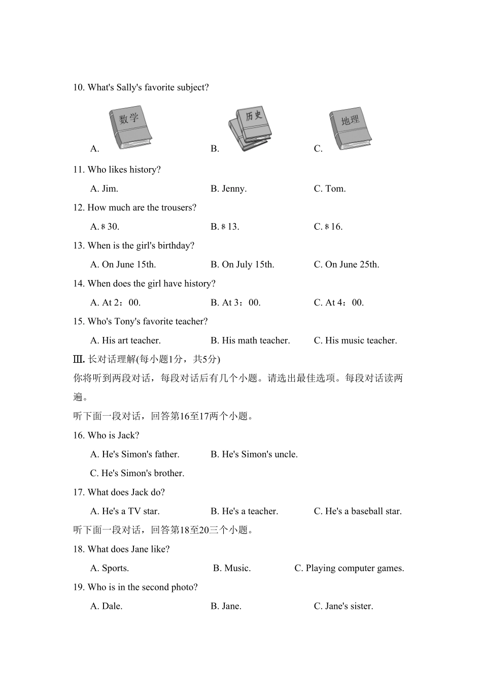 人教版英语七年级上册期末检测卷2含答案.pdf_第2页