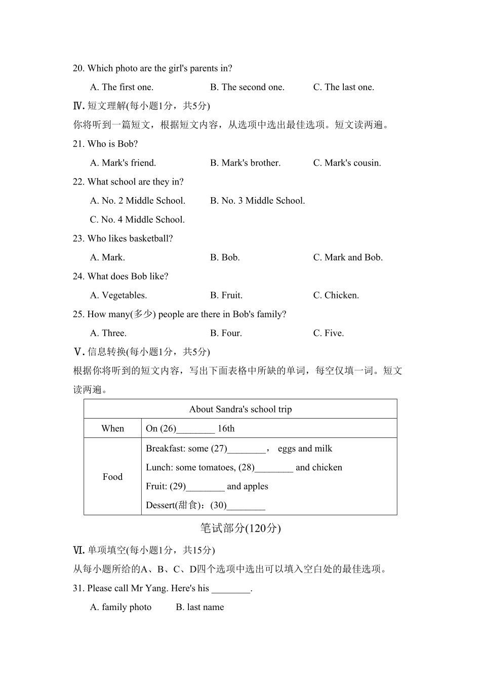 人教版英语七年级上册期末检测卷2含答案.pdf_第3页