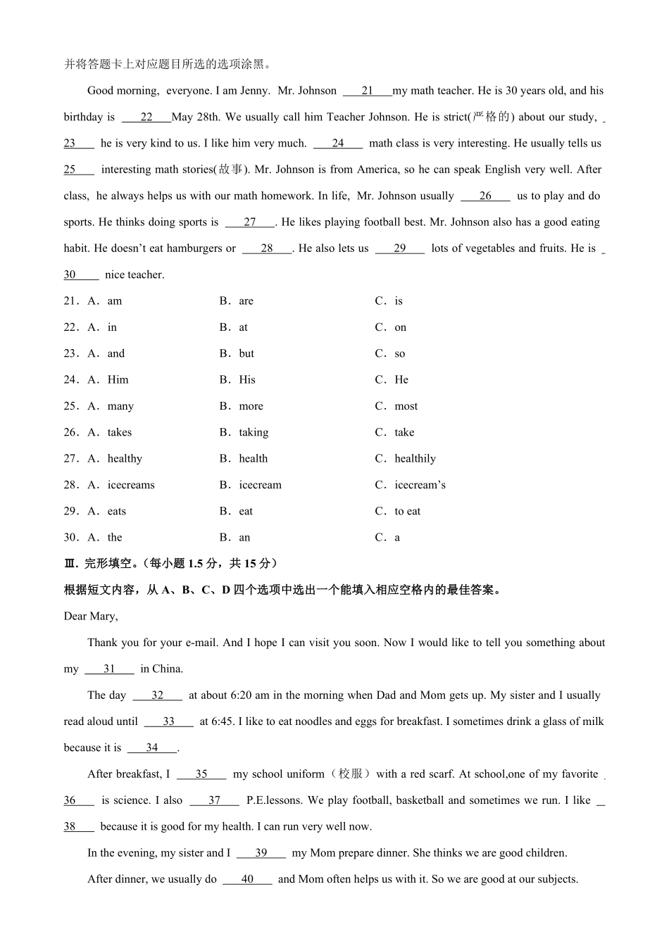 人教版英语七年级上册七年级上册期末考试（重庆卷含答案.pdf_第3页
