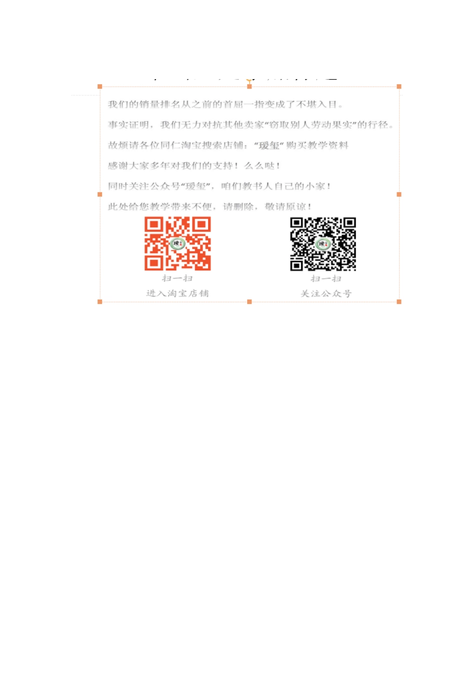 藻类、苔藓和蕨类植物课时练试卷4含答案.pdf_第3页