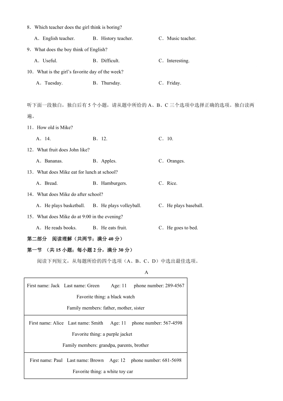 人教版英语七年级上册七年级上册期末考试（杭州卷含答案.pdf_第2页