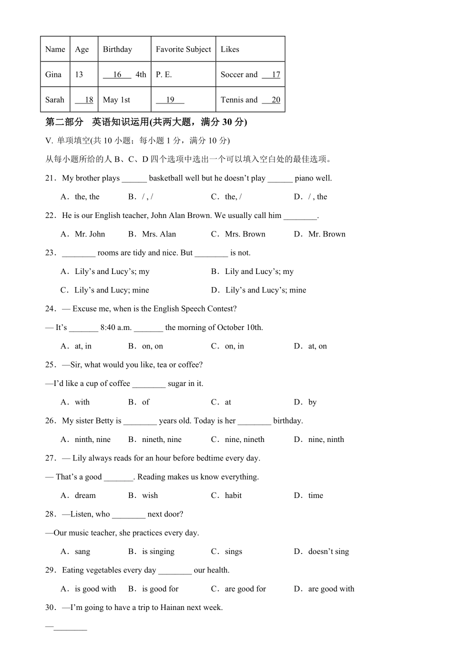 人教版英语七年级上册七年级上册期末考试（安徽卷含答案.pdf_第3页