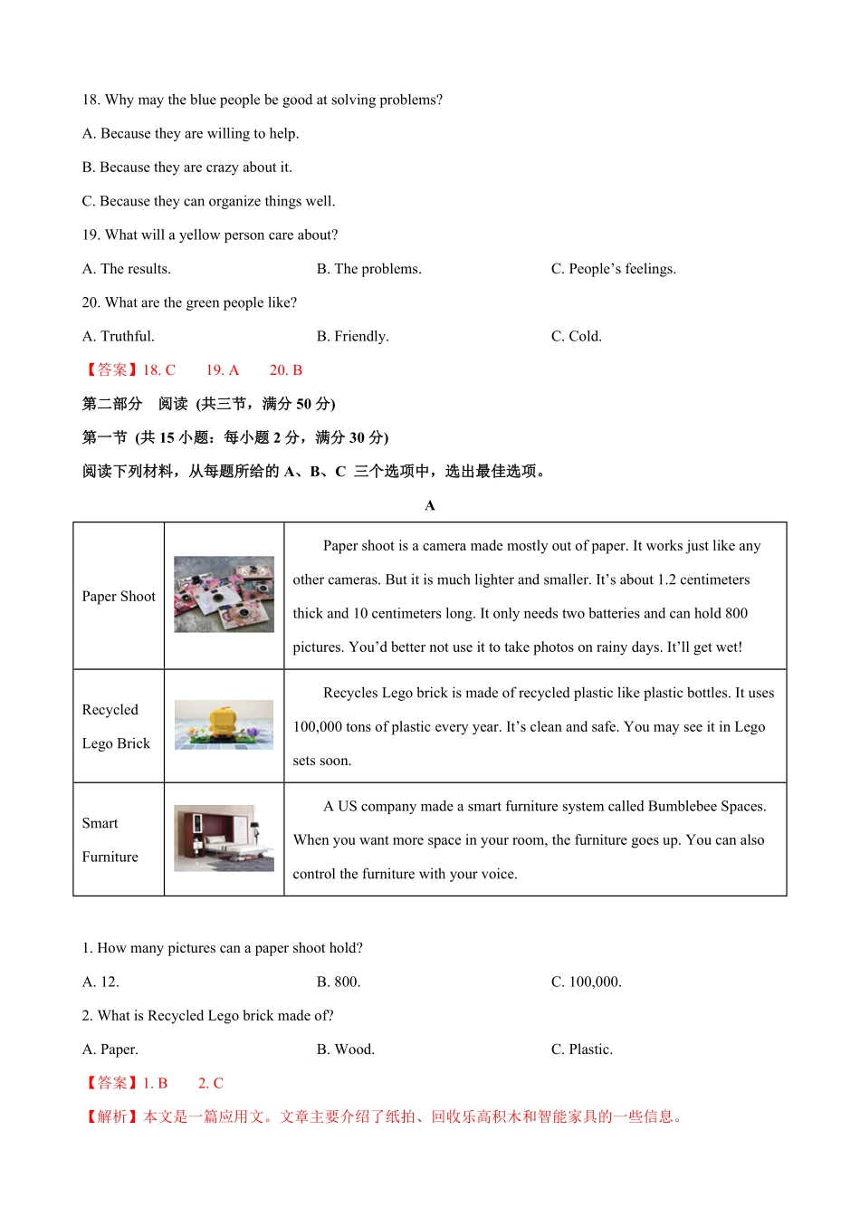 九年级第一期末模拟试卷二（长沙市（含听力.pdf_第3页
