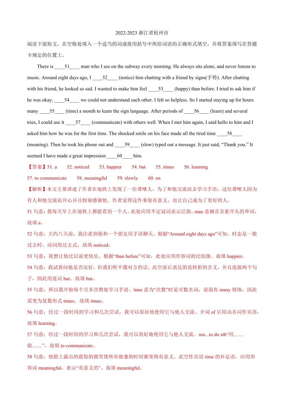 语法填空解题技巧八年级第一期末复习.pdf_第3页