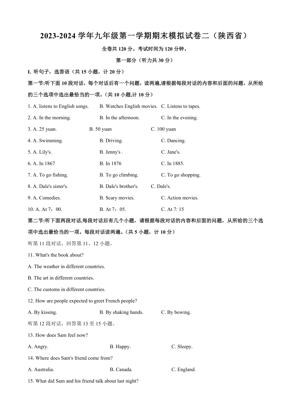 九年级第一期末模拟试卷二（陕西省（含听力.pdf_第1页